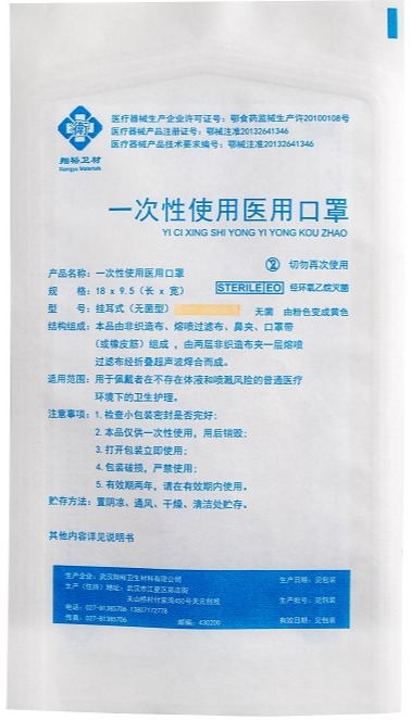 <b>口罩</b>
